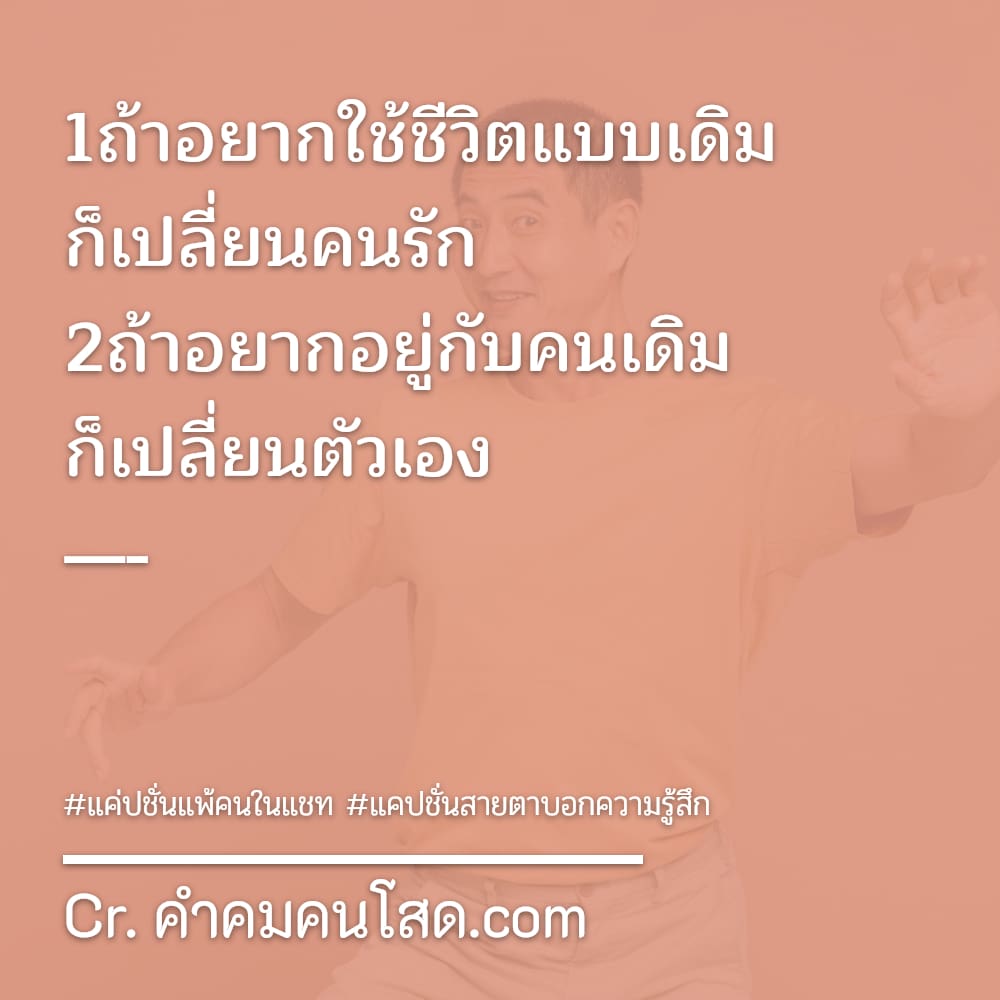 แคปชั่นสายตาบอกความรู้สึก สิ่งที่เคยมีอยู่ดีๆก็หายไป.เพราะอะไร?? —-